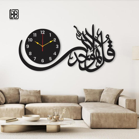 Qul Calligraphy Art Analogue Wall Clock